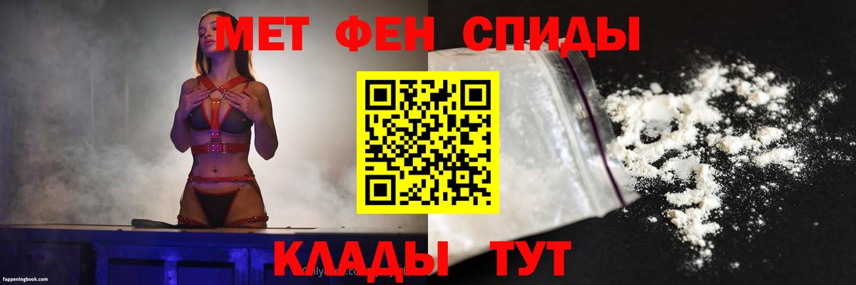 Амфетамин 97% Славгород