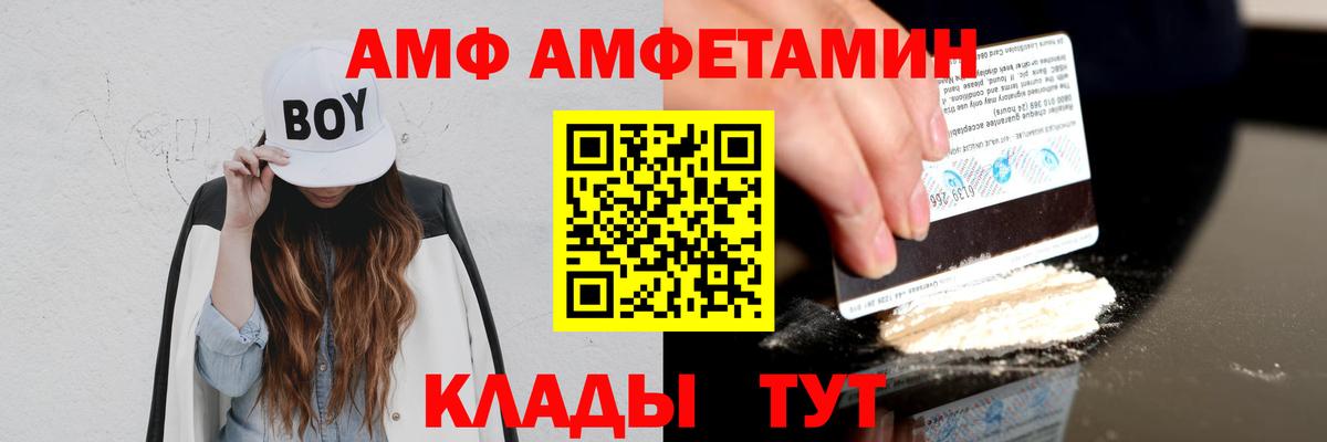 Amphetamine Premium  дарк нет какой сайт  Славгород  Вход с VPN  Amphetamine 