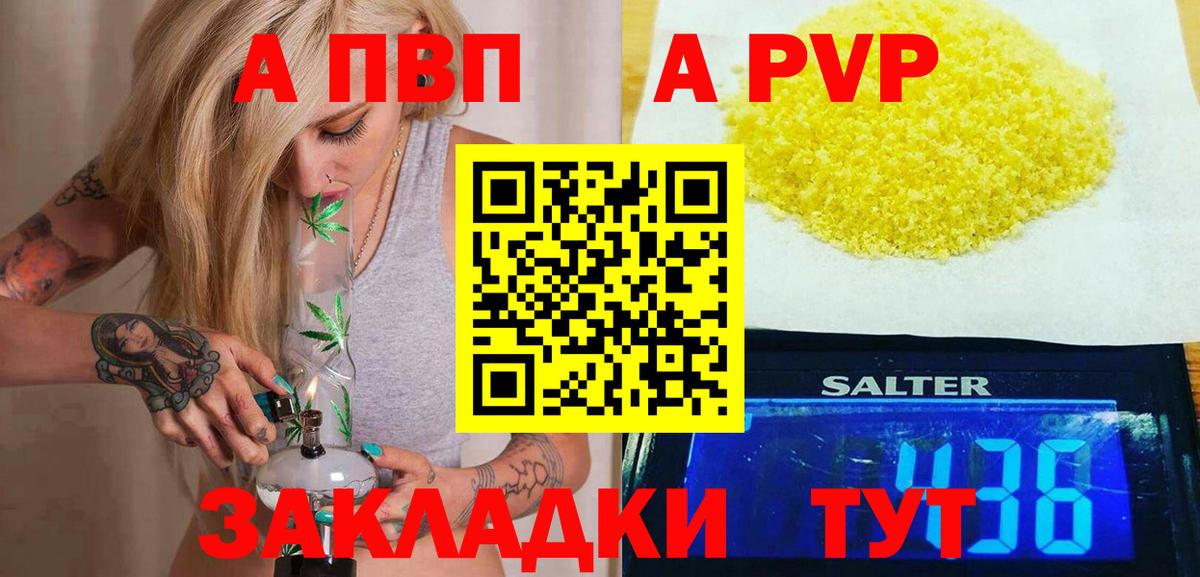 APVP мука  Alpha-PVP  Alfa_PVP мука  Славгород  Вход с VPN  APVP VHQ 