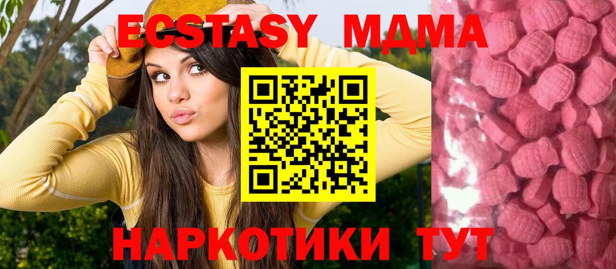 ЭКСТАЗИ  Экстази MDMA  мега сайт  Славгород  ЭКСТАЗИ 280 MDMA  Вход с VPN 