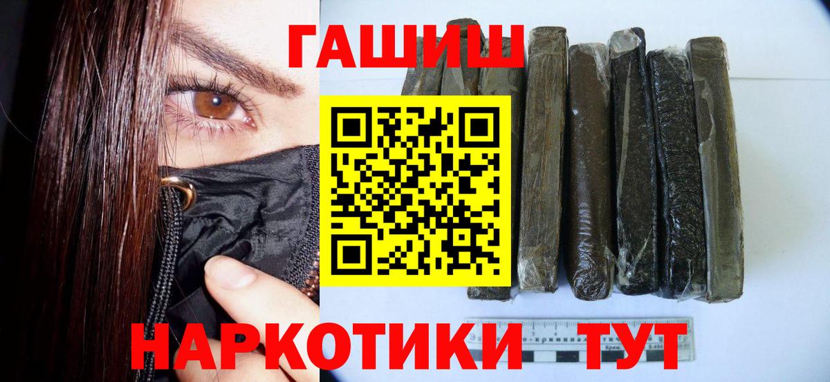 ГАШ  Вход с VPN  Славгород  ГАШИШ ice o lator 