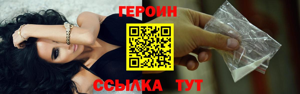 ГЕРОИН Афган  ГЕРОИН  Славгород  Вход с VPN 
