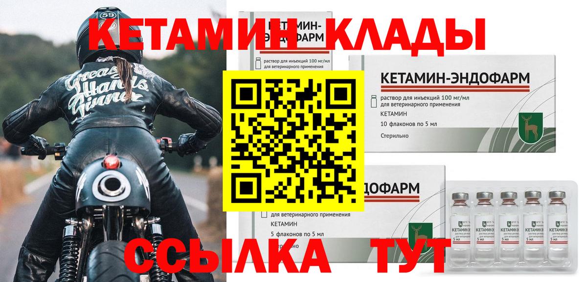 ОМГ ОМГ ONION  Вход с VPN  Славгород  Кетамин VHQ 