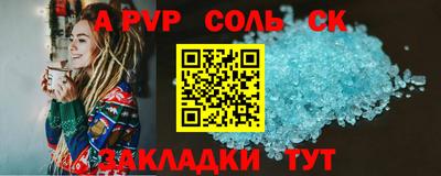 ALPHA-PVP Бузулук