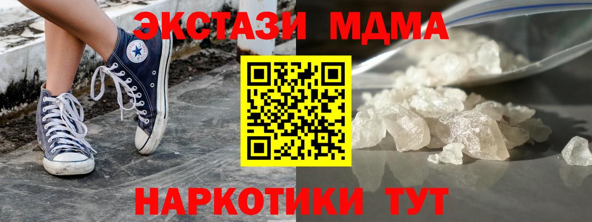 МДМА VHQ Славгород