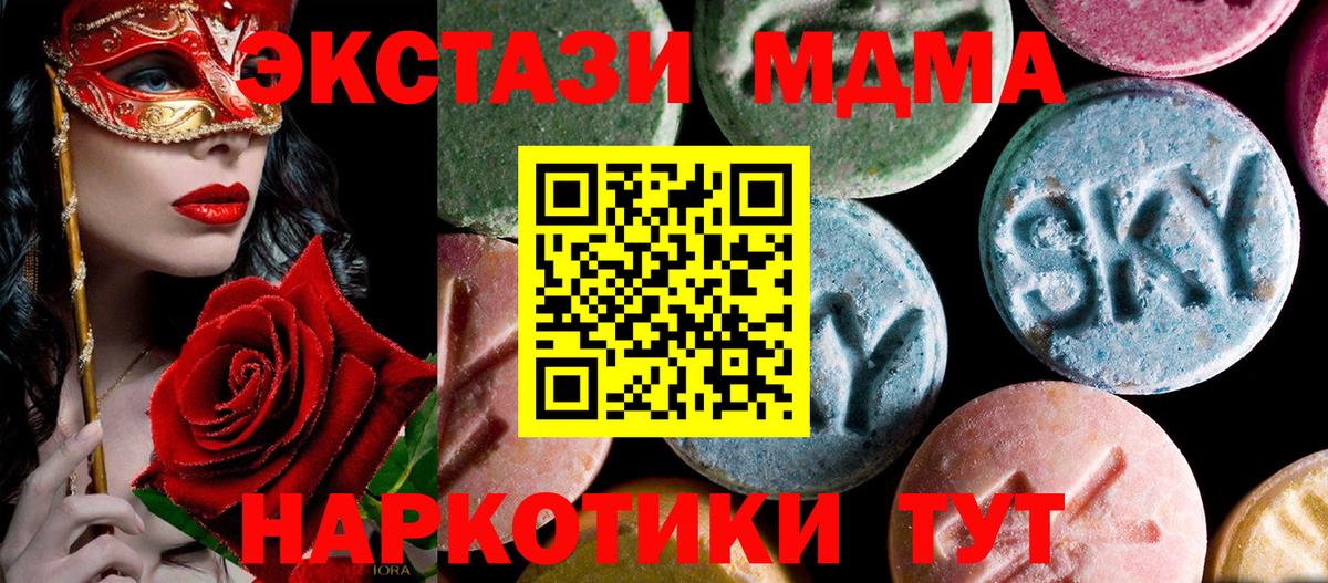 Славгород  МДМА Molly  МДМА VHQ  Вход с VPN 