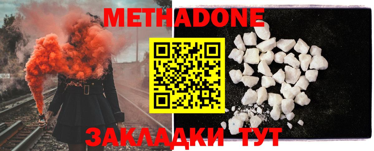 МЕТАДОН белоснежный Славгород