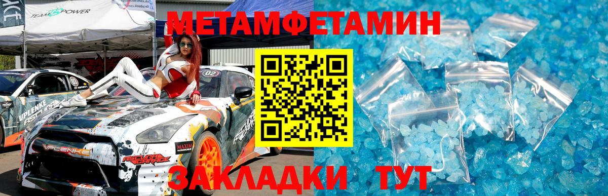 Славгород  МЕТАМФЕТАМИН витя  Вход с VPN  МЕТАМФЕТАМИН витя 