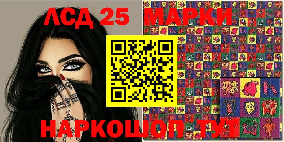 Марки NBOMe 1,5мг  Вход с VPN  Славгород 