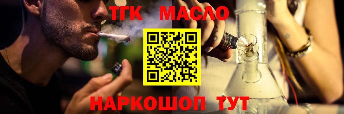 Дистиллят ТГК гашишное масло  Вход с VPN  Славгород  закладка  Дистиллят ТГК вейп с тгк 