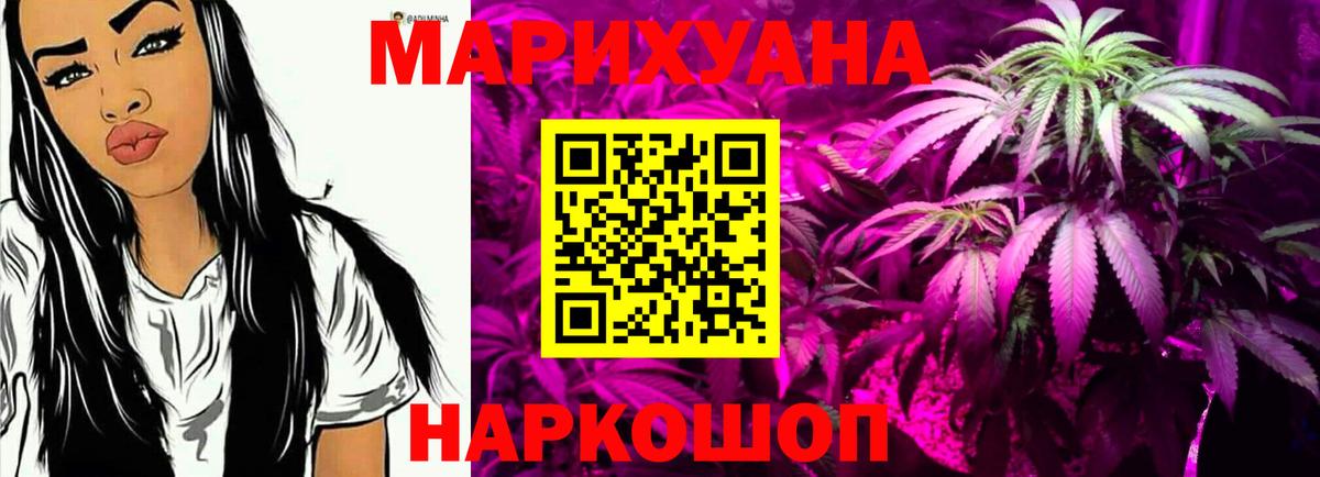 Бошки Шишки гибрид  Вход с VPN  МАРИХУАНА сатива  Бошки Шишки Amnesia  Славгород 